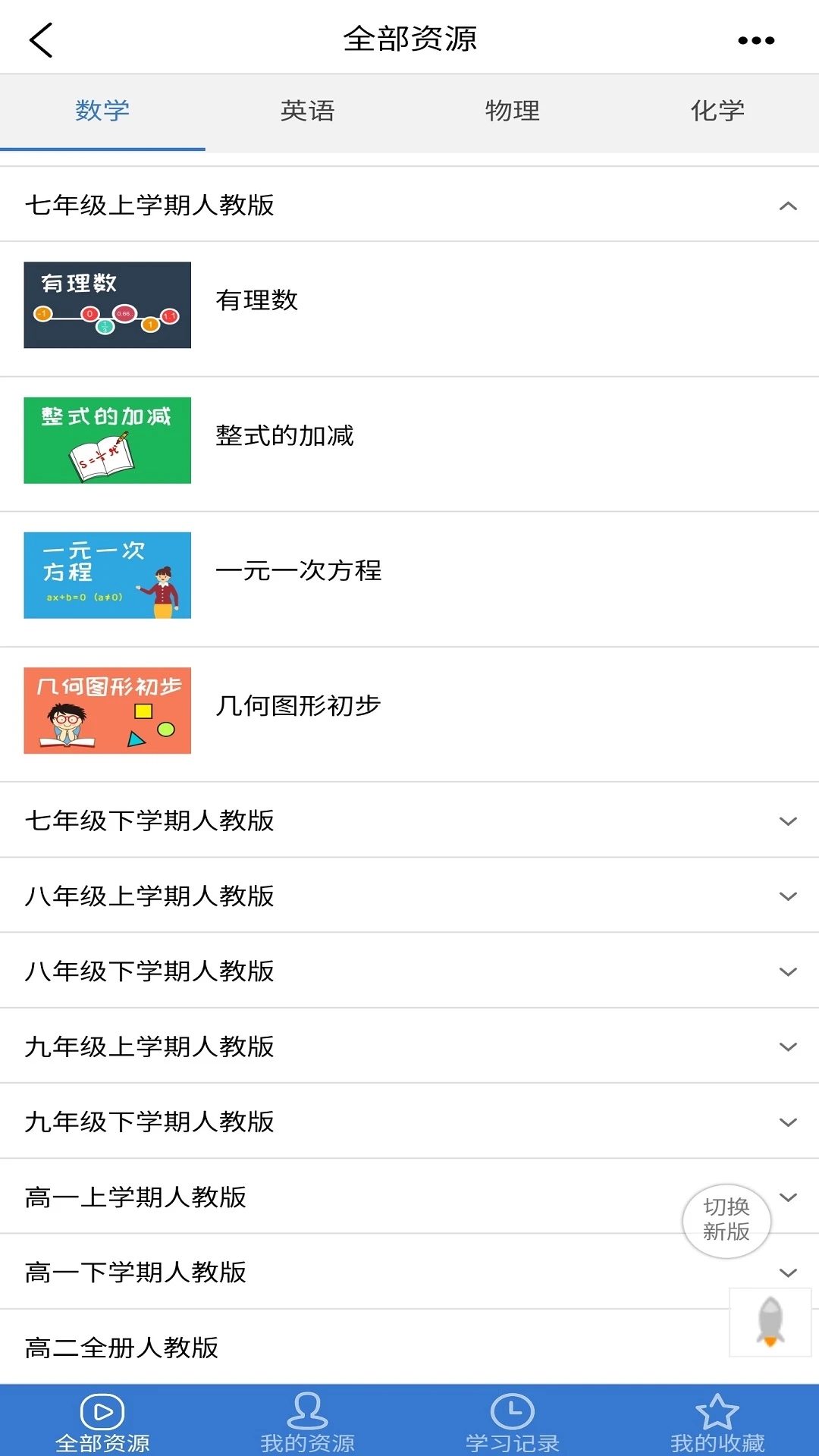 众享教育下载官方版 