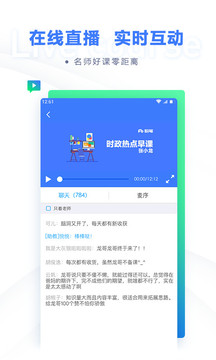 粉笔app下载最新版