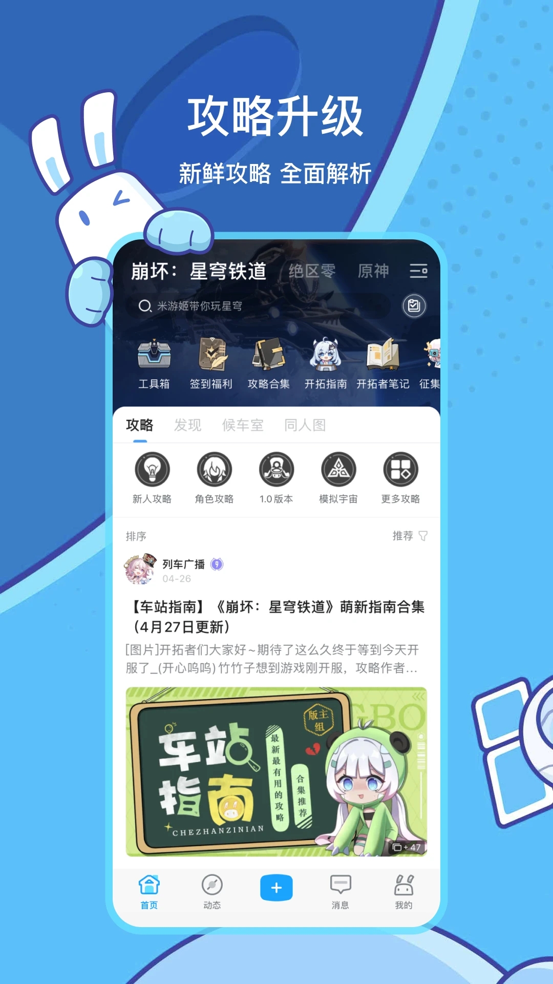 米哈游社区app官方下载