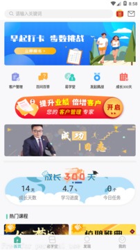 简易云学院app下载安卓版