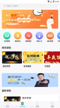 简易云学院app下载安卓版