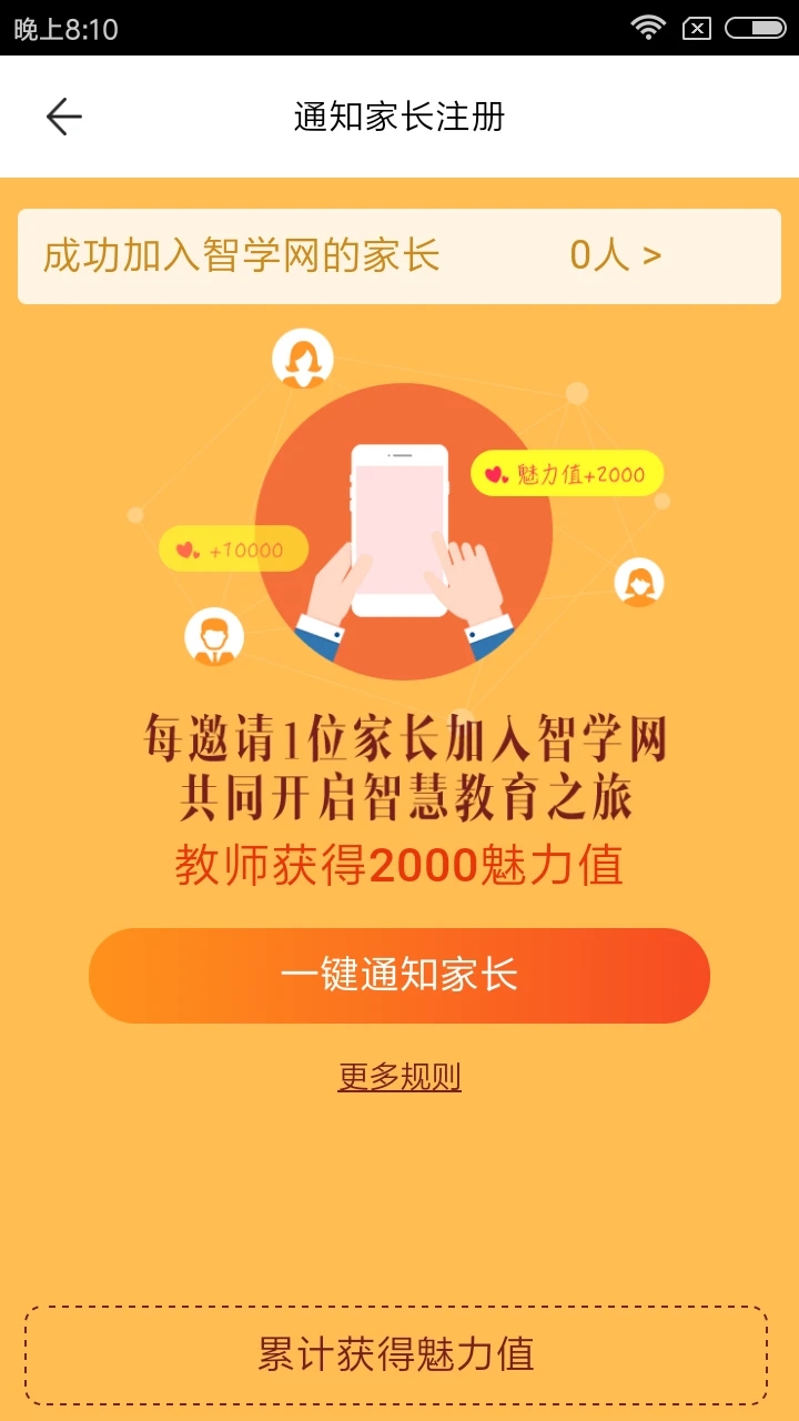 云思智学教师端安卓版下载