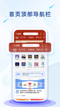 大蓝鲸app下载最新版