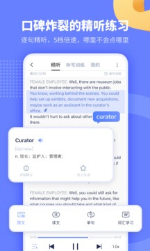 小站托福官方版下载