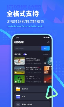 恒星播放器软件免费下载