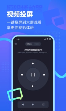 恒星播放器软件免费下载