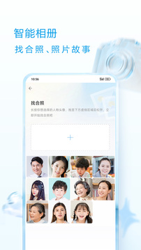 中国移动云盘app免费下载