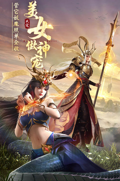 绝世仙王手游下载最新版