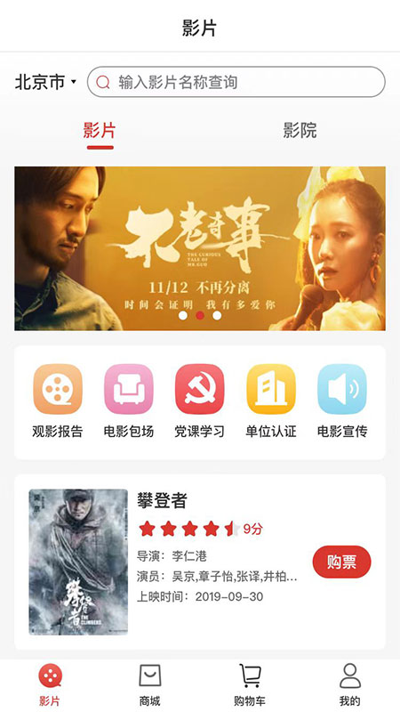 人民放映app下载最新版