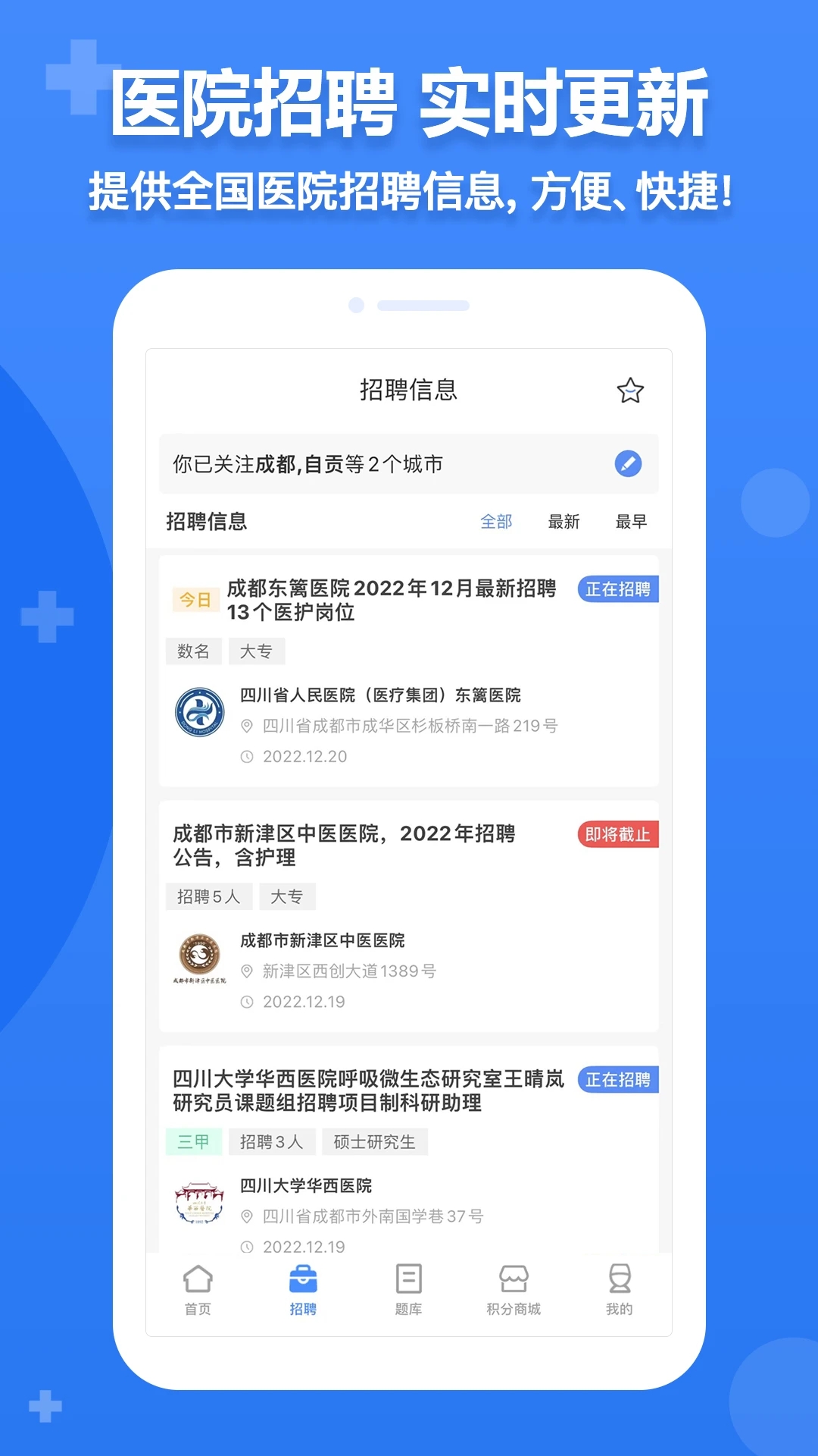  小护帮手app下载最新版