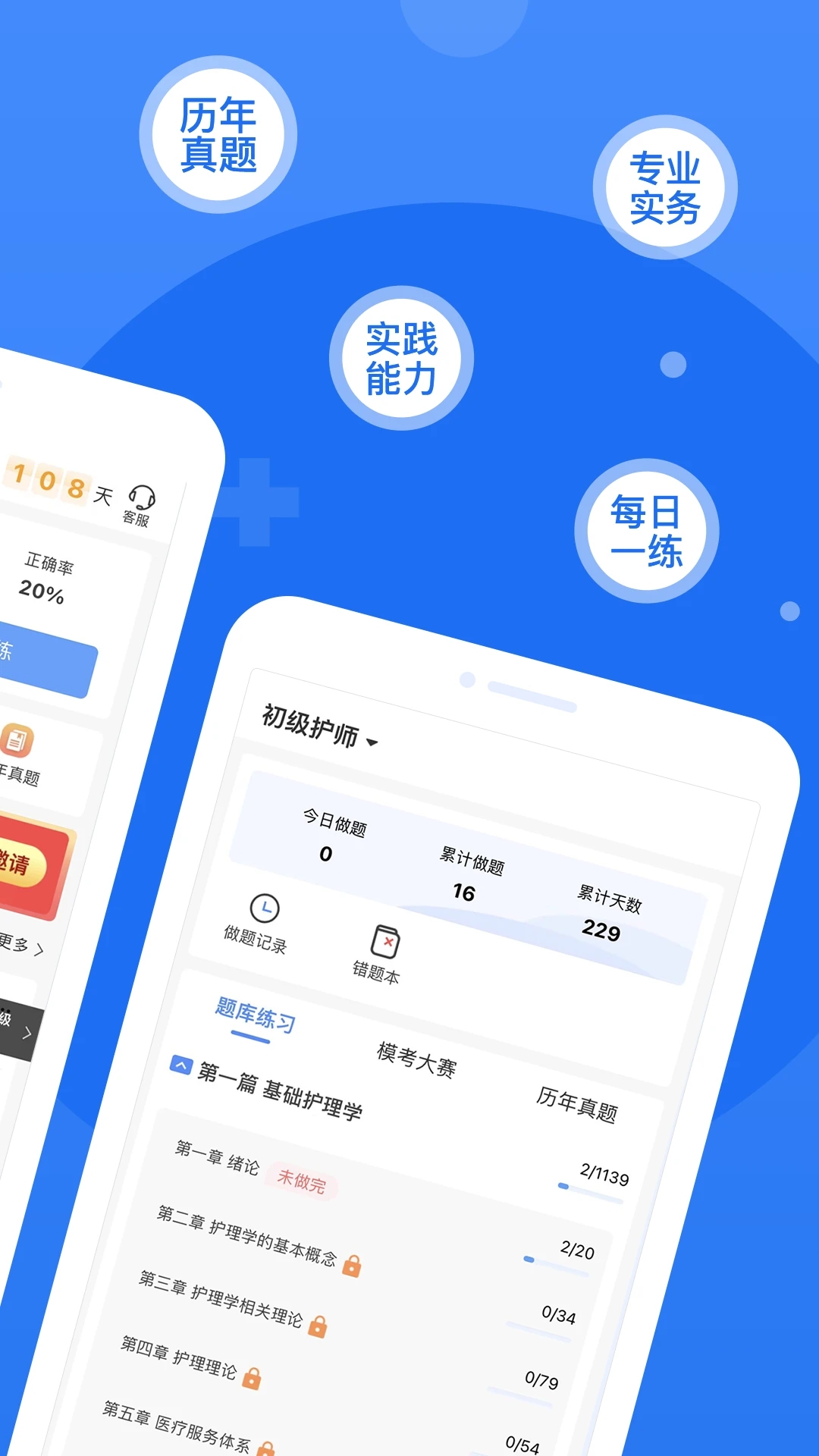  小护帮手app下载最新版