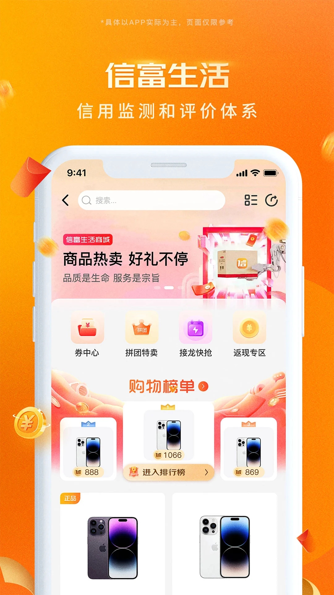 信富生活下载最新版