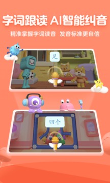 帮帮识字免费版下载