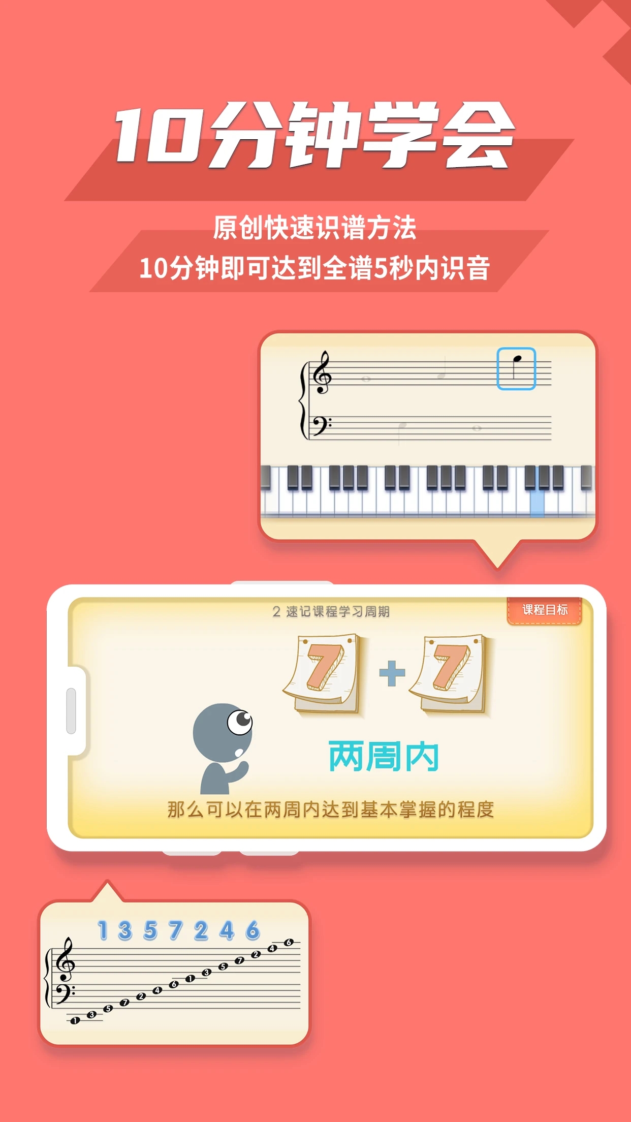 趣乐识谱app下载安卓版