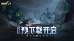 塔瑞斯世界公测什么时候(塔瑞斯世界公测时间介绍)