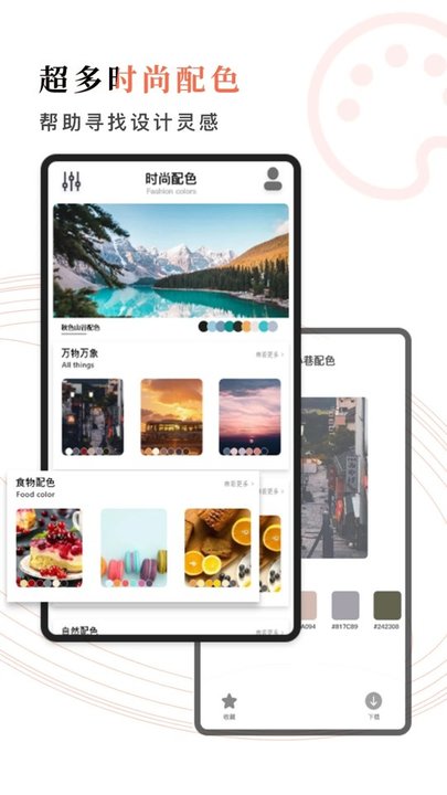 颜色拼接下载最新版