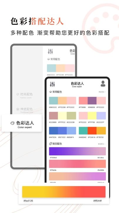 颜色拼接下载最新版