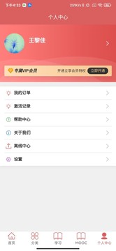  医开讲app最新下载