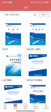  医开讲app最新下载