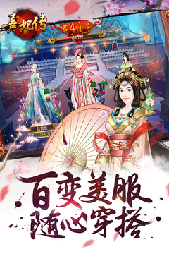 熹妃传最新版本