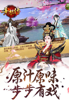 熹妃传最新版本