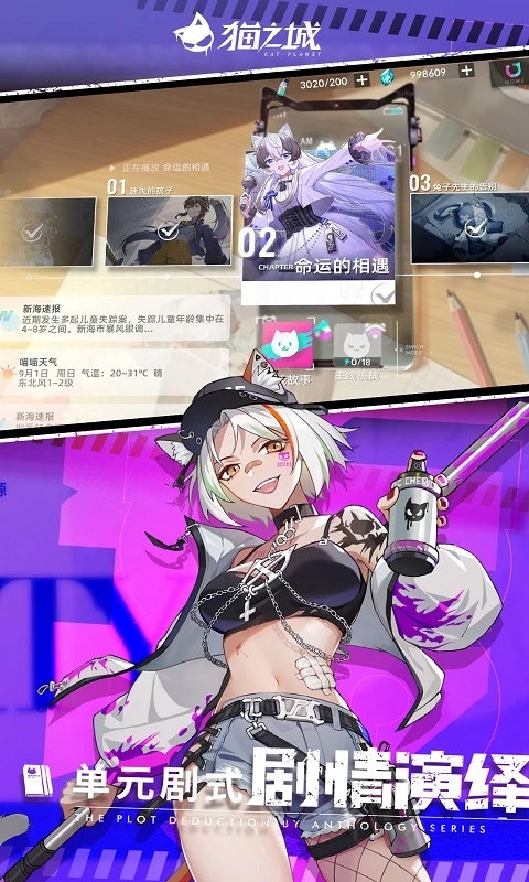 猫之城下载最新版