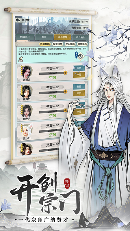 无极仙途官方正版下载