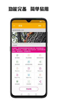 数图app最新版下载