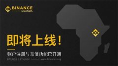 binance怎么充值(binance充值方法)