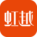 虹越app最新版(虹越app下载)