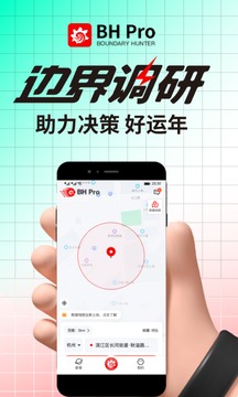 边界猎手安卓版下载