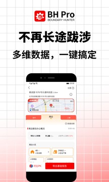  边界猎手安卓版下载