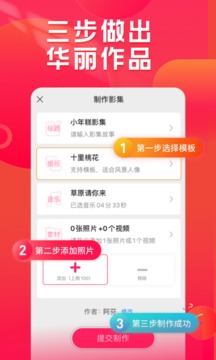 小年糕app免费下载