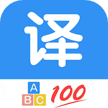 翻译管家图