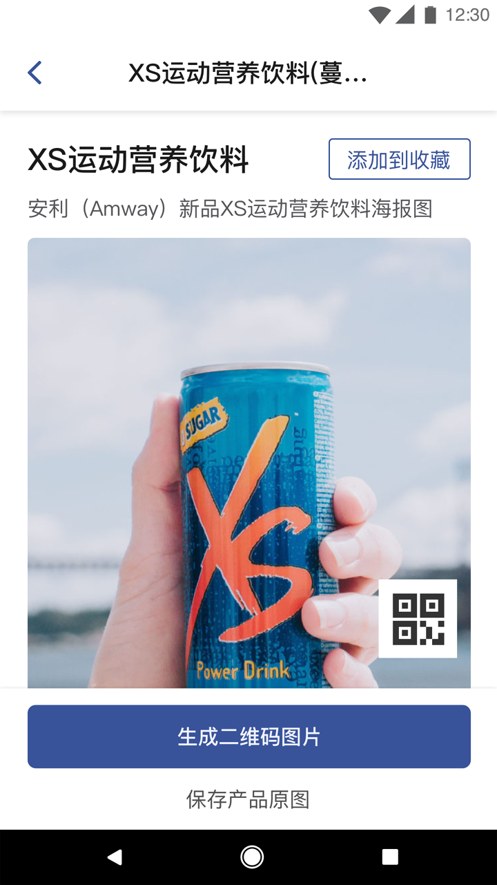 安利头条最新版