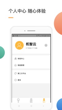 智家精灵app下载