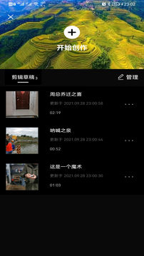  剪映官方正版下载