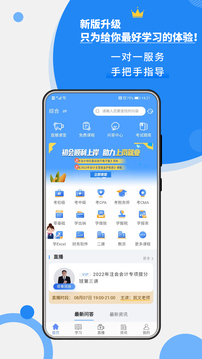 牛账网最新版下载