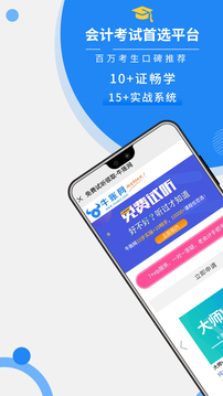 牛账网最新版下载