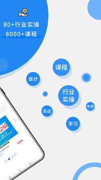 牛账网最新版下载