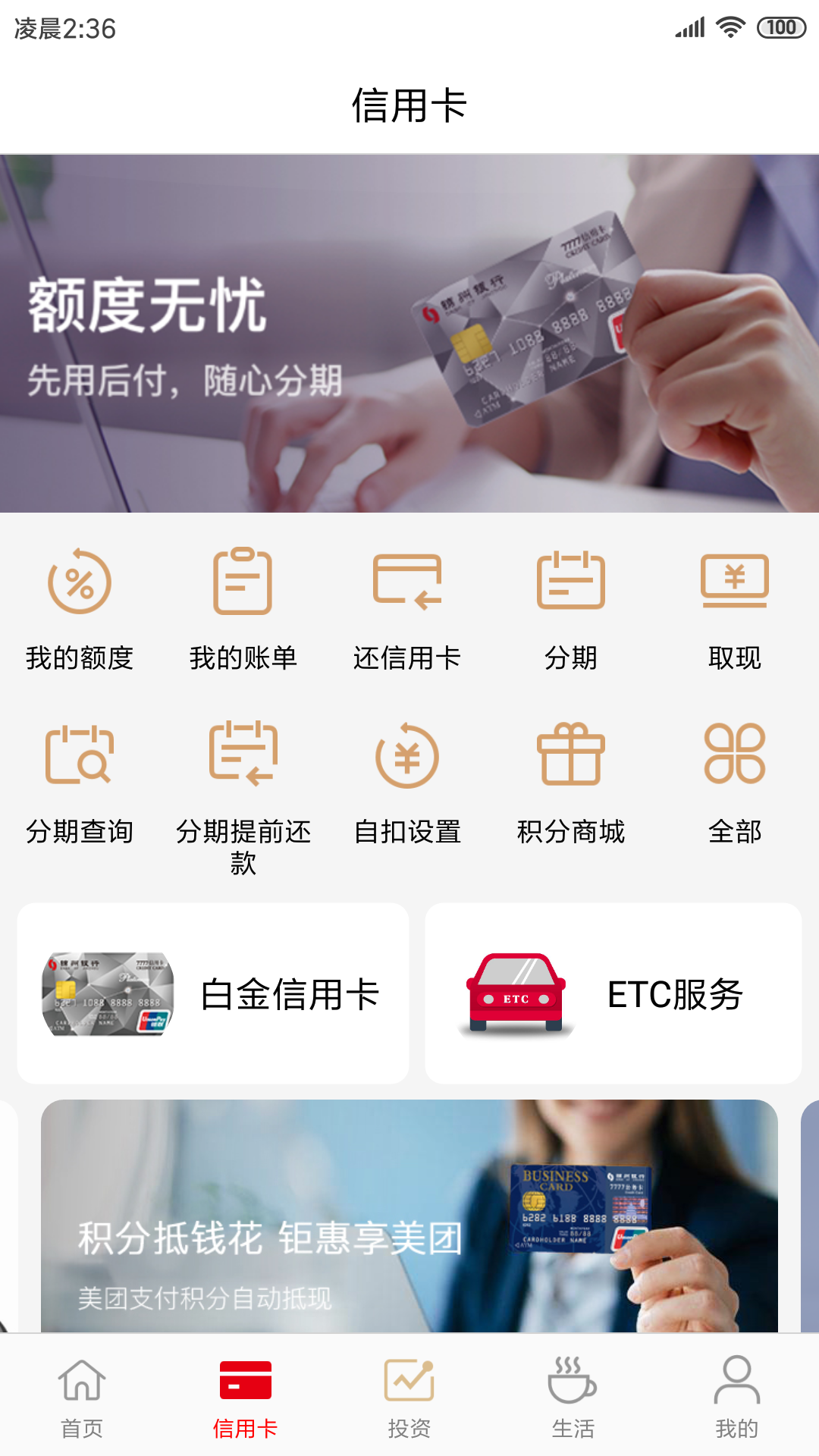 锦州银行手机版下载
