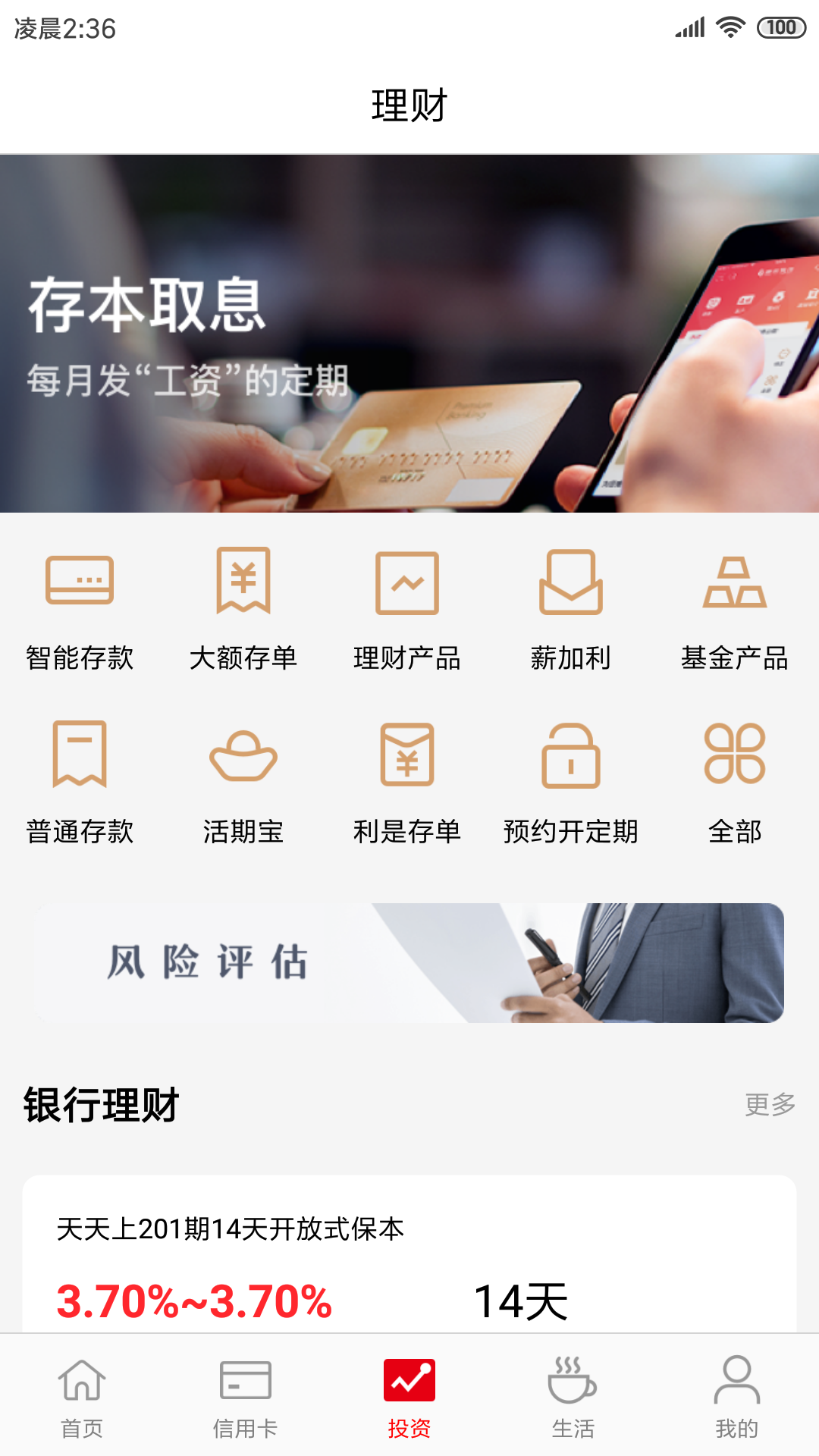 锦州银行手机版下载