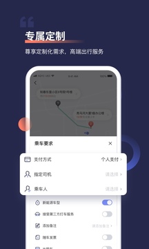 首汽约车app官方版下载