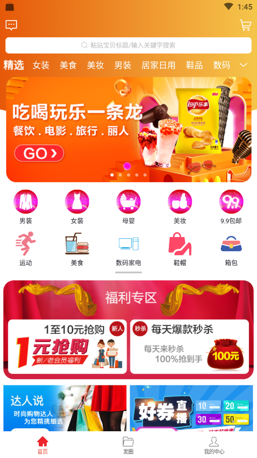 淘客时代app下载