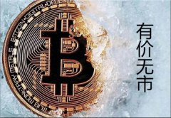加密货币都有执照吗(加密货币的执照是什么)