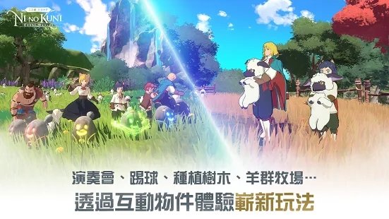  二之国交错世界中文版下载