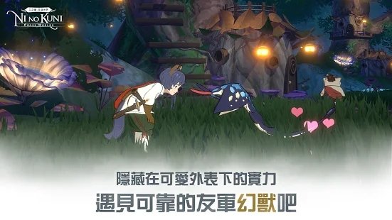  二之国交错世界中文版下载