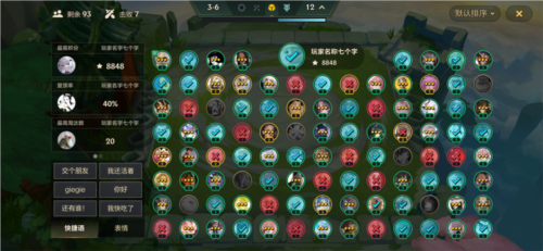 金铲铲之战无双百战玩法攻略