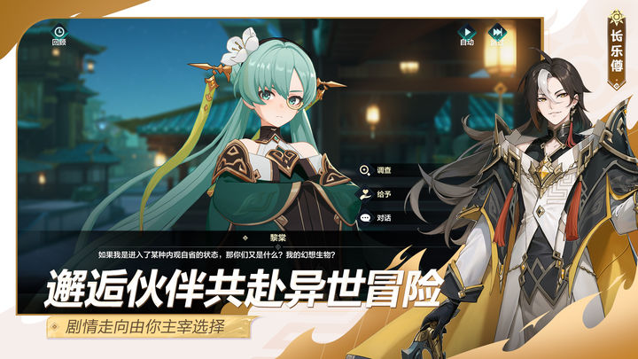  九畿岐风之旅手游下载安卓版