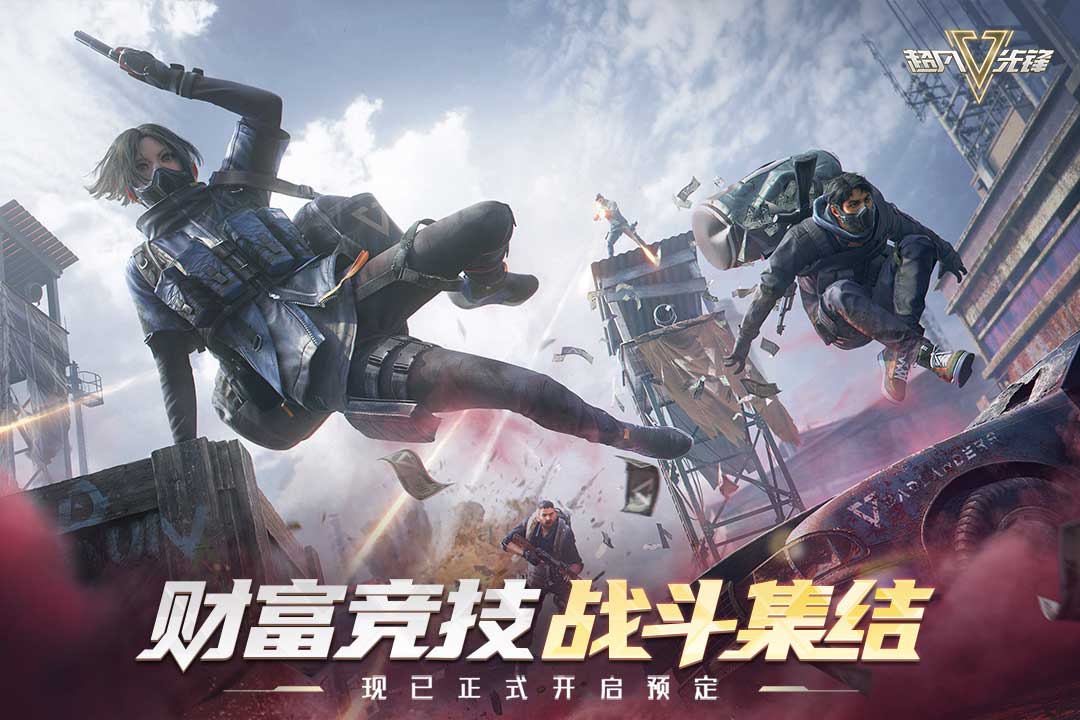 超凡先锋2023最新版下载